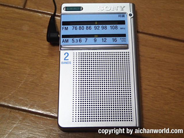 今更？アナログチューニングのポケットラジオ　ICF-T46
