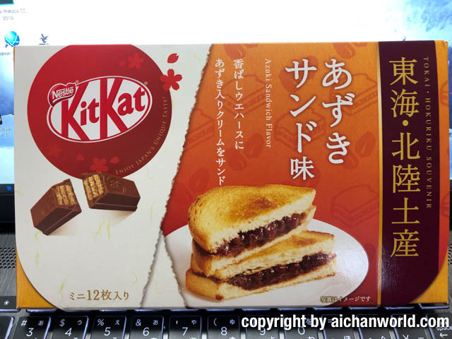 KitKat あずきサンド味
