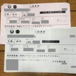 JGC修行：JALの自動チェックイン機で搭乗券を発券する方法