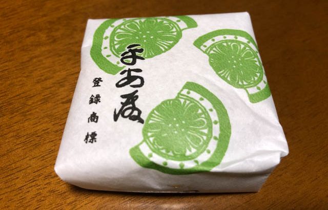 JGC回数修行の合間活用：羽田-伊丹往復の間に京ブランド認定菓子を京都・河原町へ買いに行く