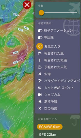 台風シーズンに欠かせない最強の気象アプリは Windy だ 旅路の部屋