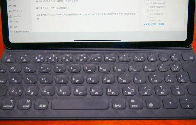 iPad Proにどのキーボードが快適か、いろいろ繋いでみた
