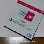 衝撃！ 2年間で10万円以上の差！ au vs UQ mobile