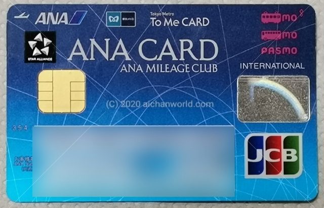 ANA To Me CARD PASMO JCBでANAマイルを延命する