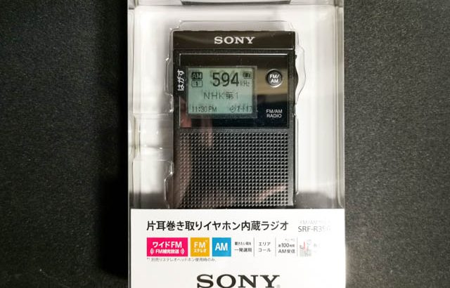 税込】 新品同様 SRF-R356 SONY ラジオ - www.jkuat.ac.ke