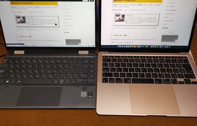 MacBook Air (M1) とHP Spectre x360-13の物理比較