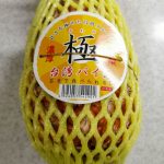 甘くて芯も食べられる台湾産パイナップル、カットも簡単なので売っていたら一個買いしよう！