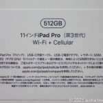 iPad Pro 11  第3世代 (Apple M1チップ採用)をiPad Pro 11 第1世代から学割価格で買い替えた