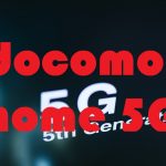 ついに登場、月間容量制限無しの「docomo home 5G」