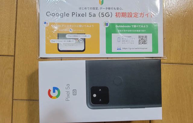 Google Pixel 6シリーズとPixel 5シリーズ比較、買い換える価値ありなのか？ライバル機は何？