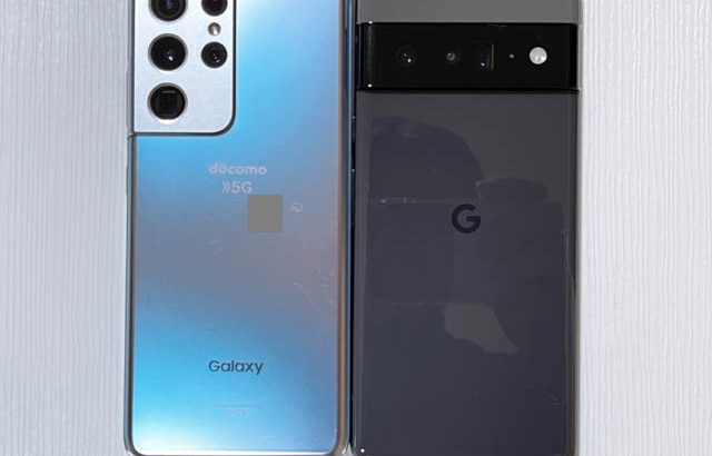 使い比べた “Galaxy S21 Ultra 5G” VS “Pixel 6 Pro”