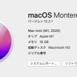 Mac mini (Core i7, Late 2014) から Mac mini (M1, Late 2020) に替えたら爆速だ！