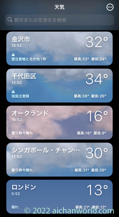 Apple Watchの天気アプリは当たらない Apple Watchアプリとコンプリケーションにyahoo 天気を使う方法