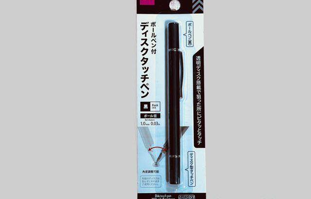 DAISOで売っている110円のディスクタッチペンを使ってみた！