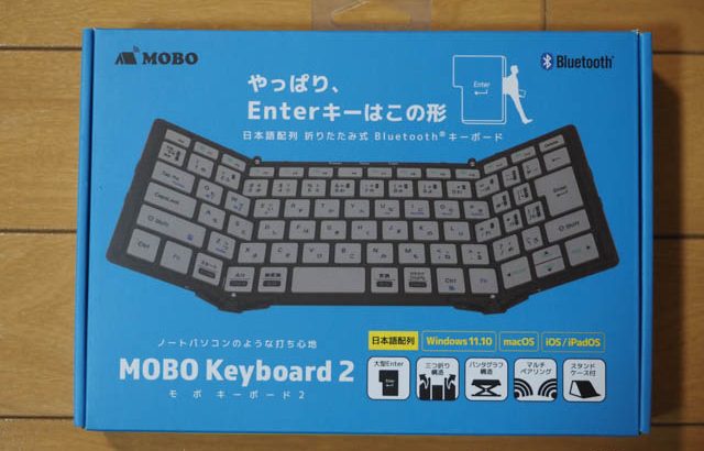 折りたたみキーボードなのにキーピッチ19mmのフルサイズキーボード、MOBO KEYBOARD 2入手＆レビュー