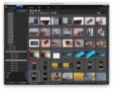脱Adobe税：PhotoDirectorをLightroom同様に画像の読み込みと書き出しを行う方法