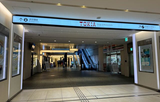 東京駅丸の内地下街は、新宿より難易度かかなり高い！現地でマップ確認必須！