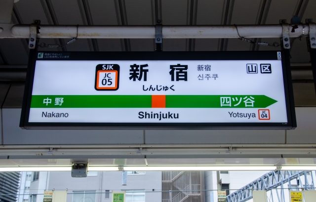日本第二位の地下迷宮（ダンジョン）「新宿」で出口方向を間違えない最低限のポイント