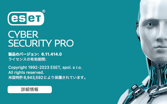 ESET Cyber Security Pro Mac版でesets_daemonがメモリを1.5GB以上占有！対策は？