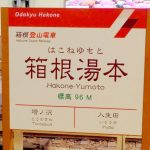 首都圏でトップ人気の温泉地「箱根」で荷物を持たずに楽をするには、箱根キャリーサービスを使おう